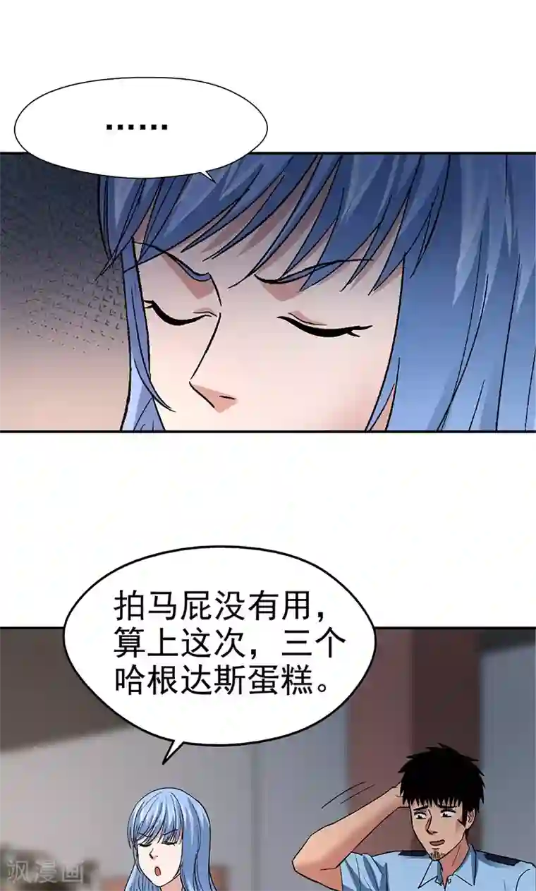 整容手札第12话 美容针3