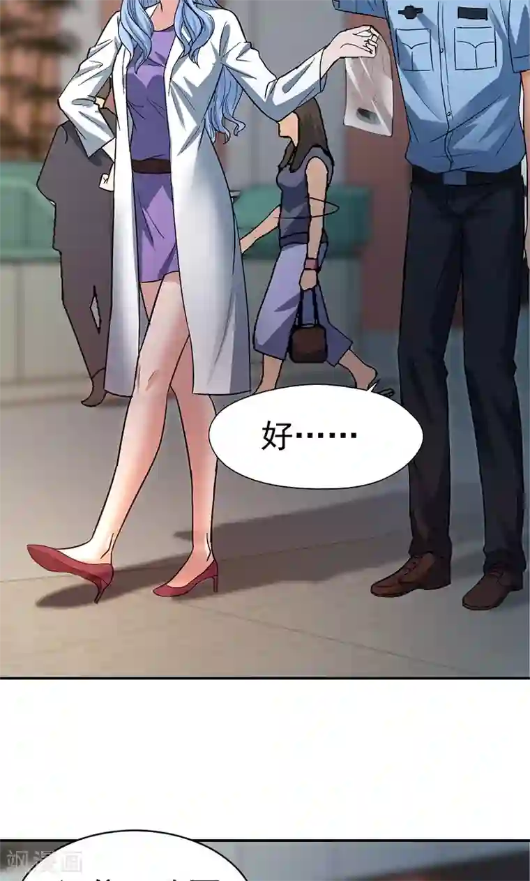 整容手札第12话 美容针3