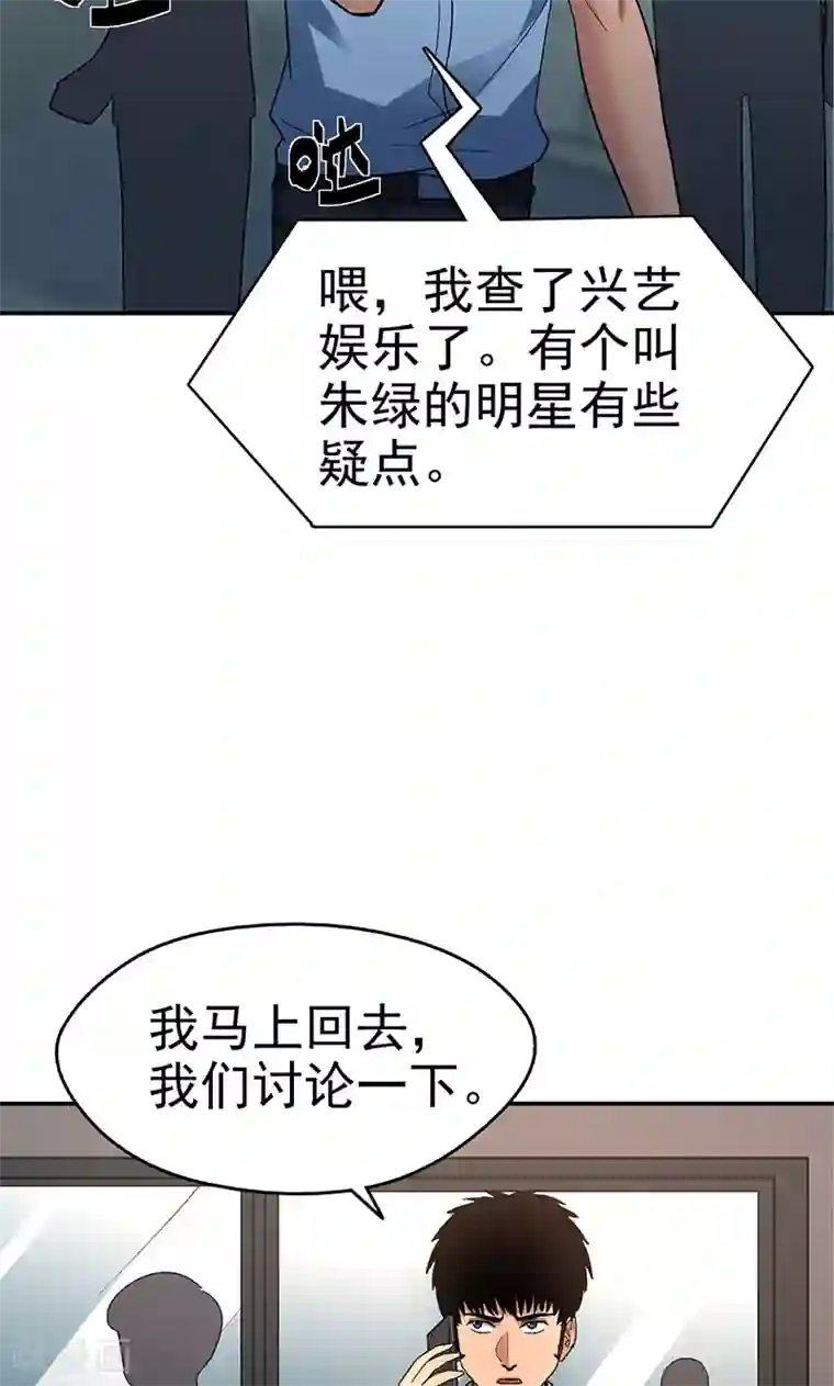 整容手札第12话 美容针3