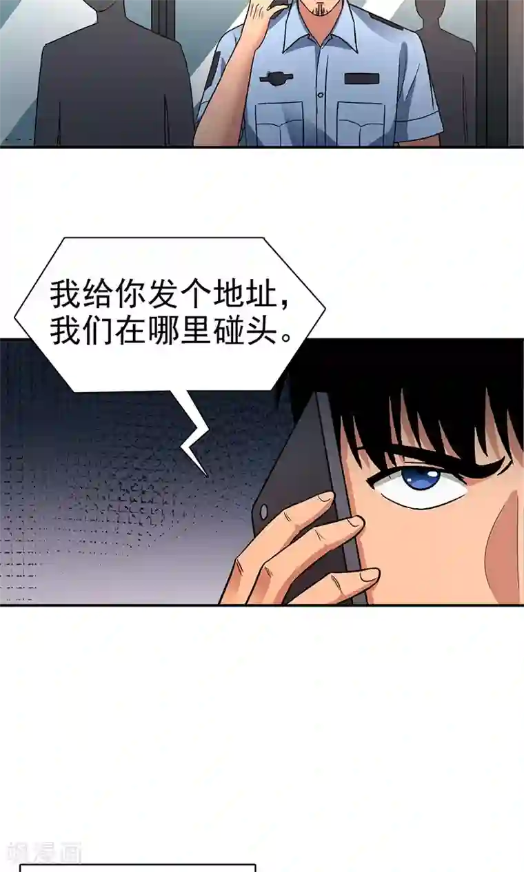 整容手札第12话 美容针3