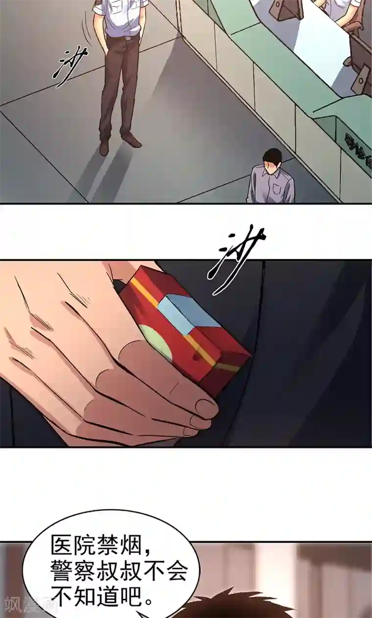 整容手札第12话 美容针3