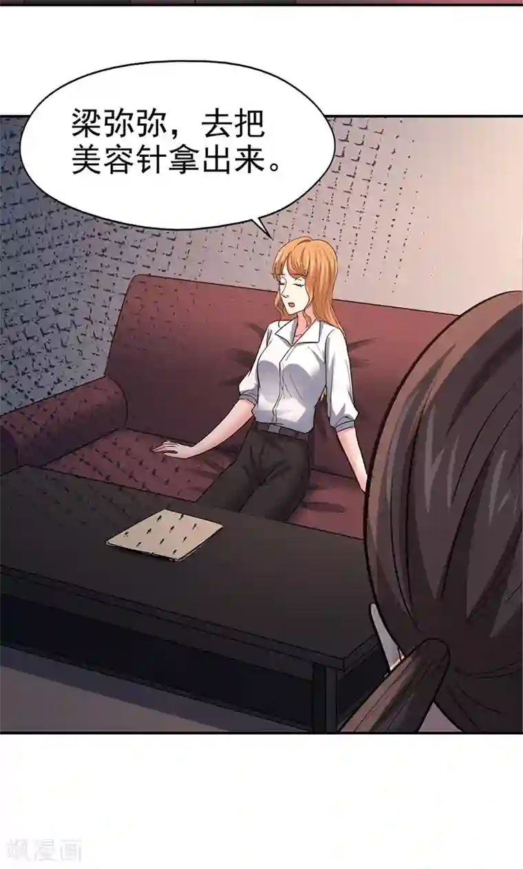 整容手札第12话 美容针3