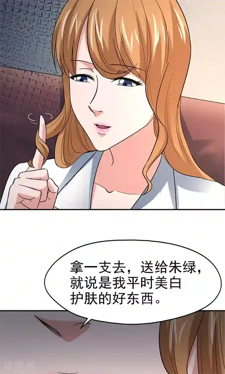 整容手札第12话 美容针3