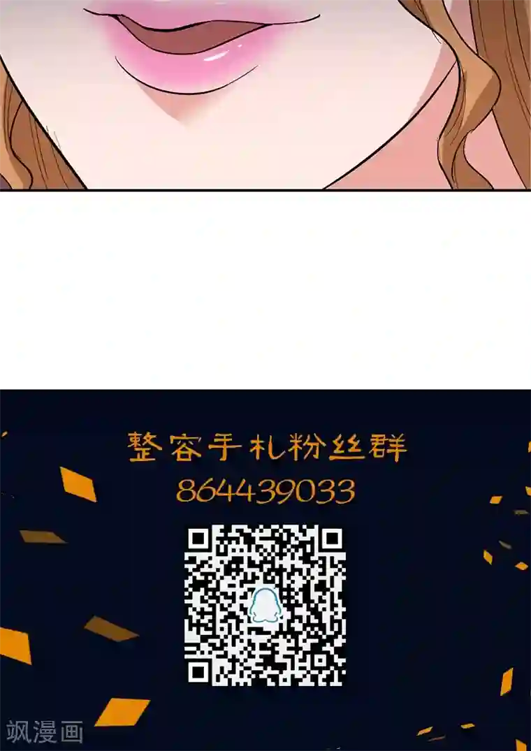 整容手札第12话 美容针3