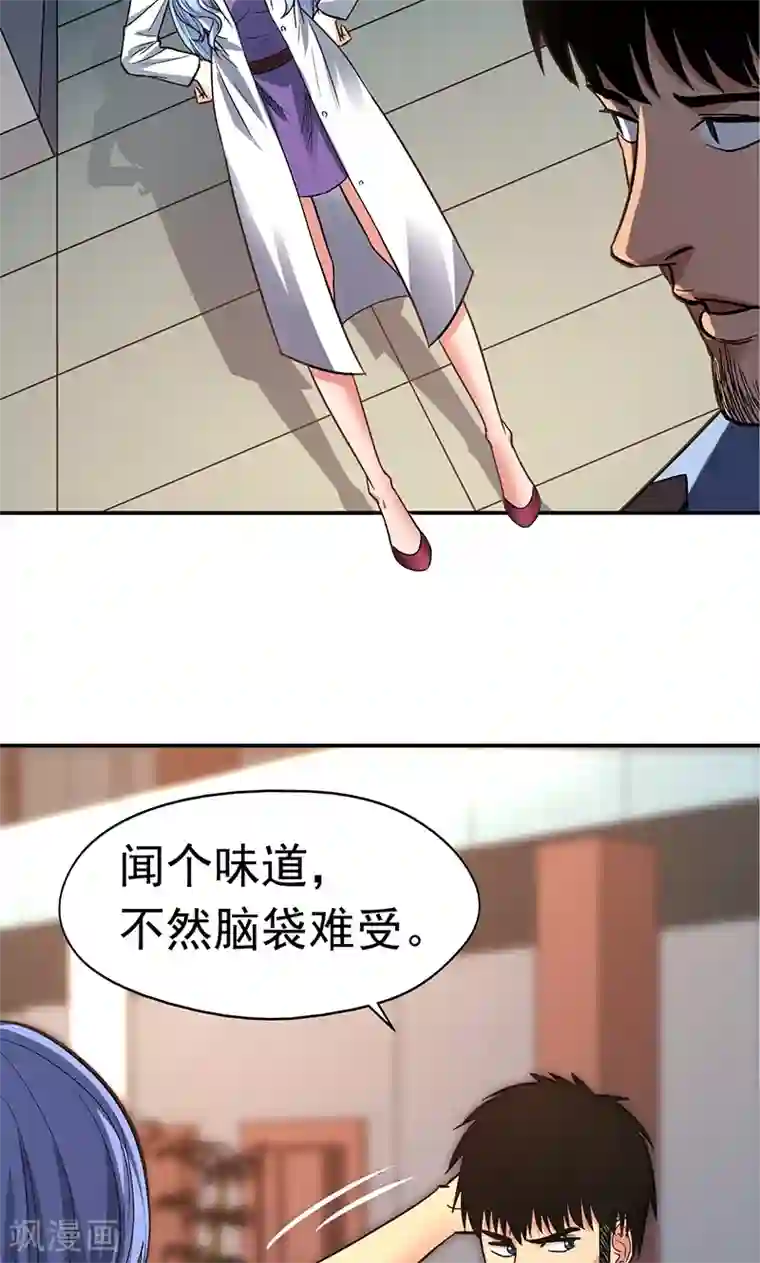 整容手札第12话 美容针3