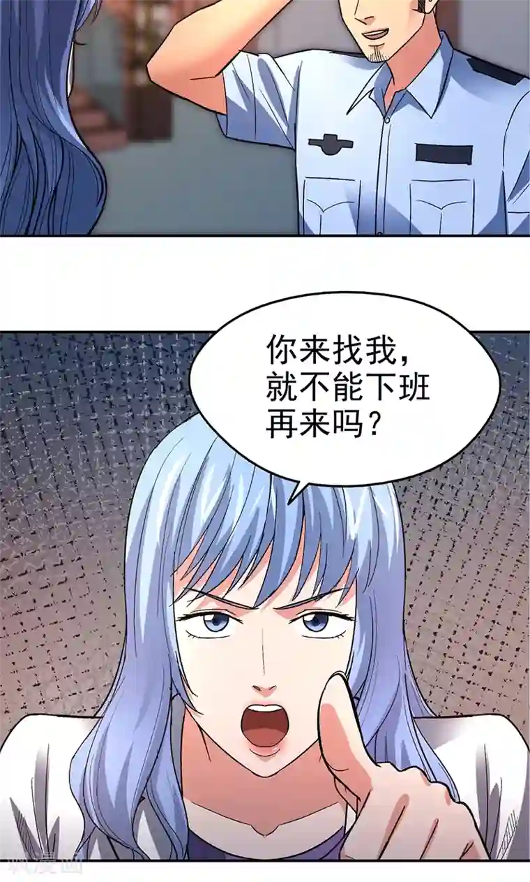 整容手札第12话 美容针3