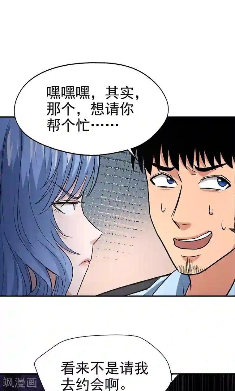 整容手札第12话 美容针3