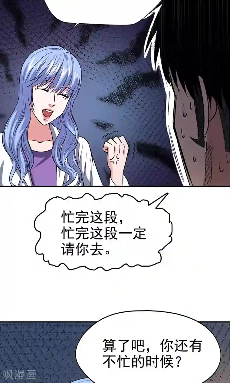 整容手札第12话 美容针3