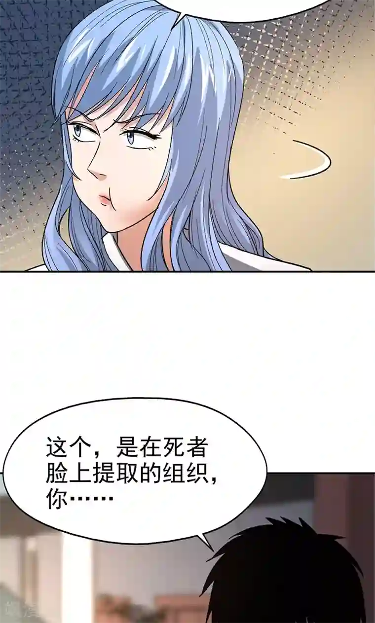 整容手札第12话 美容针3