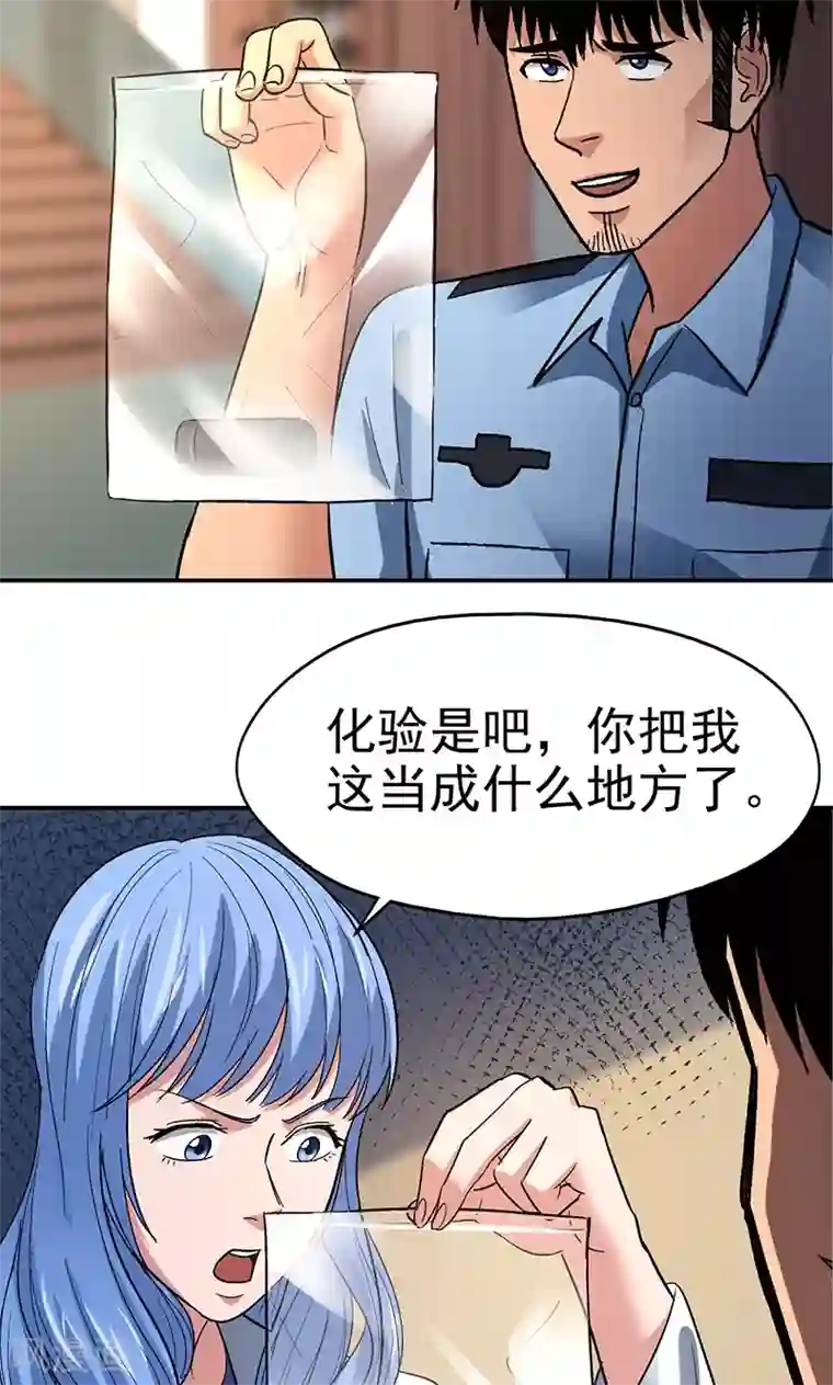 整容手札第12话 美容针3