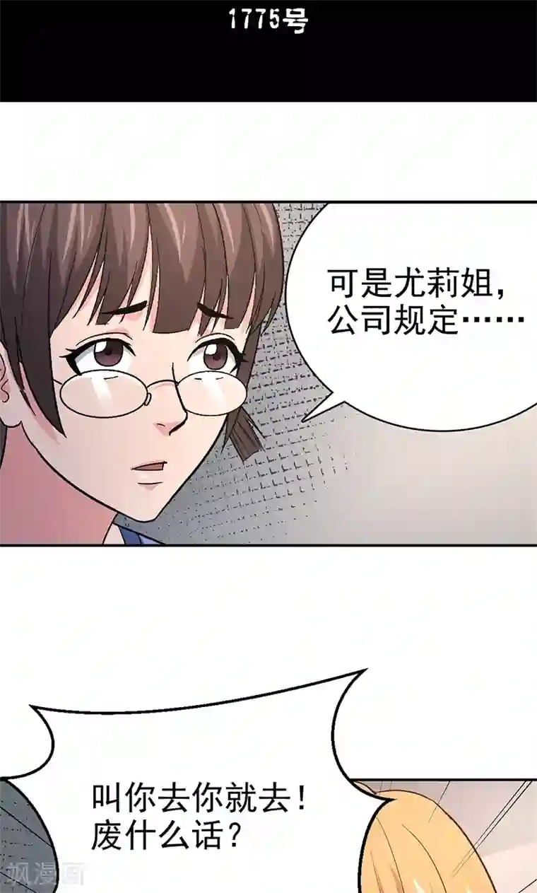 整容手札第13话 美容针4