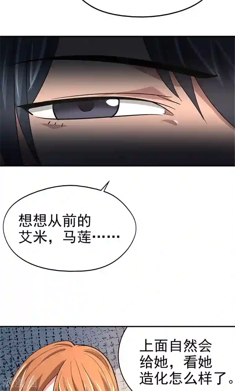 整容手札第13话 美容针4