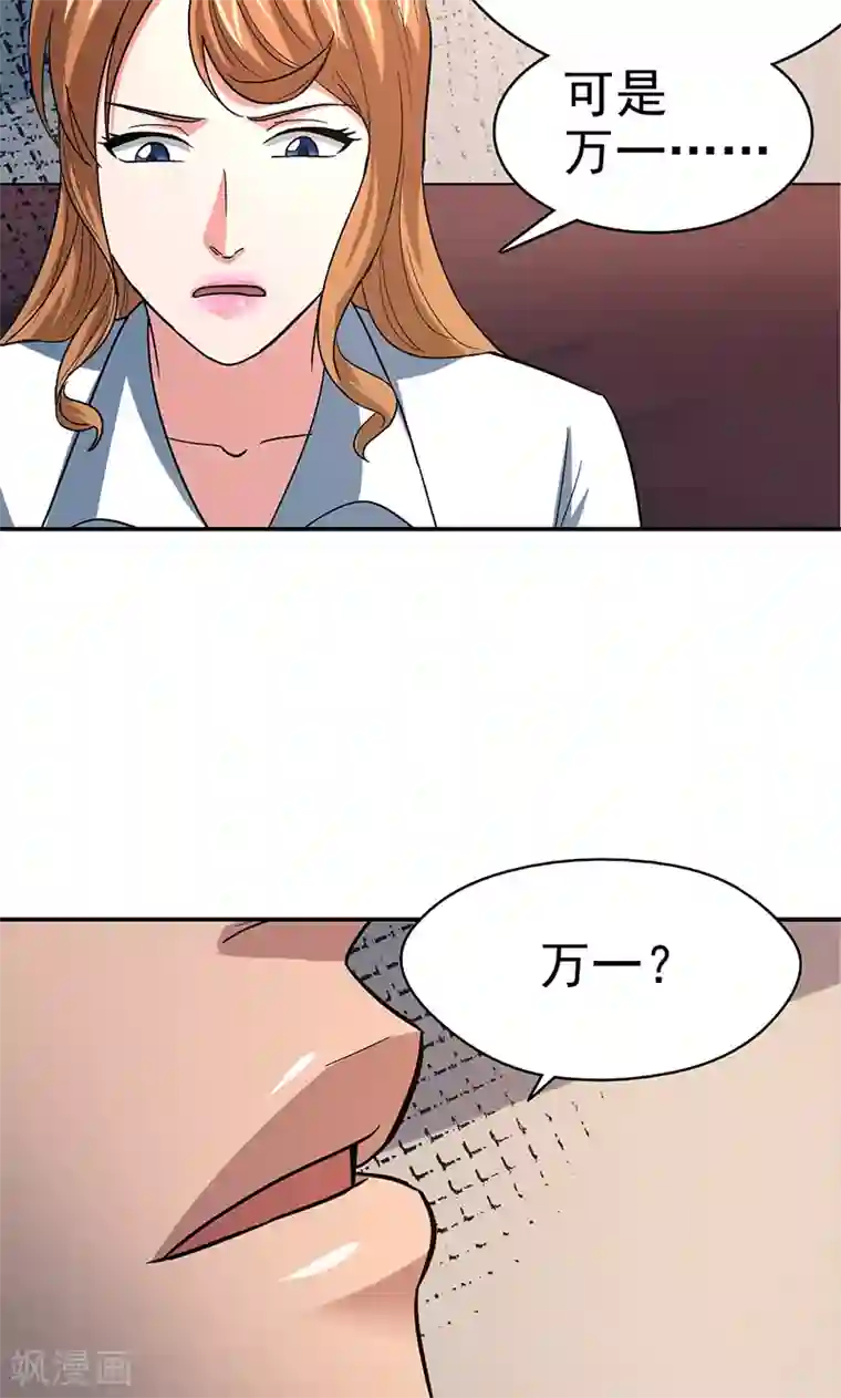 整容手札第13话 美容针4