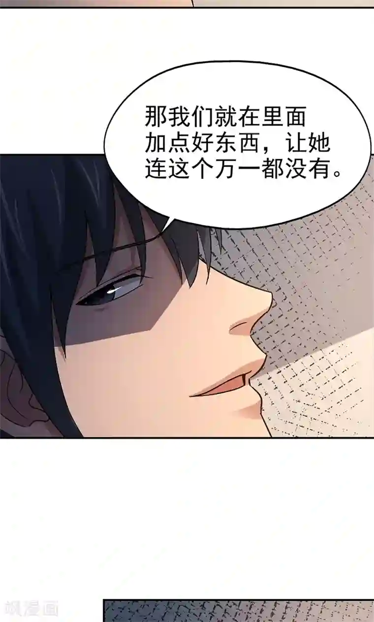 整容手札第13话 美容针4