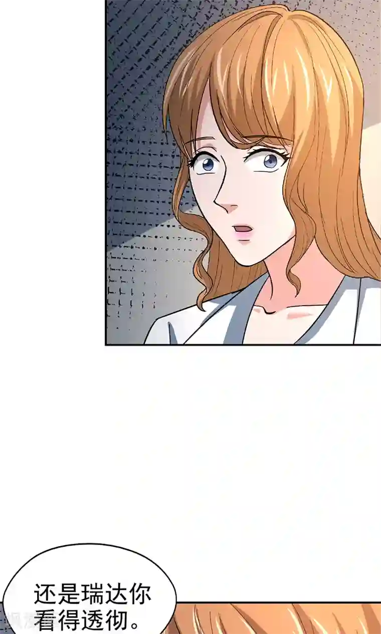 整容手札第13话 美容针4