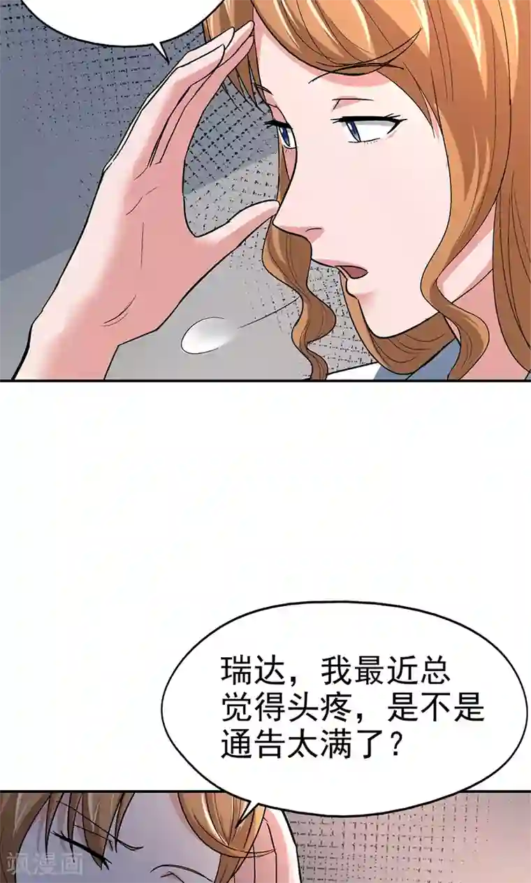 整容手札第13话 美容针4
