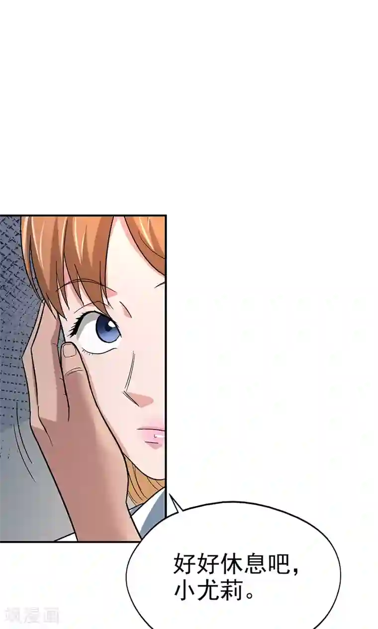 整容手札第13话 美容针4