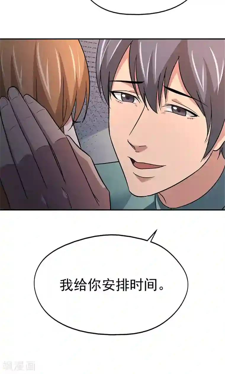 整容手札第13话 美容针4