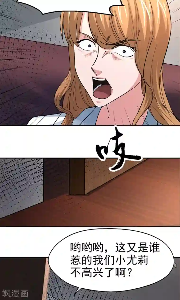 整容手札第13话 美容针4