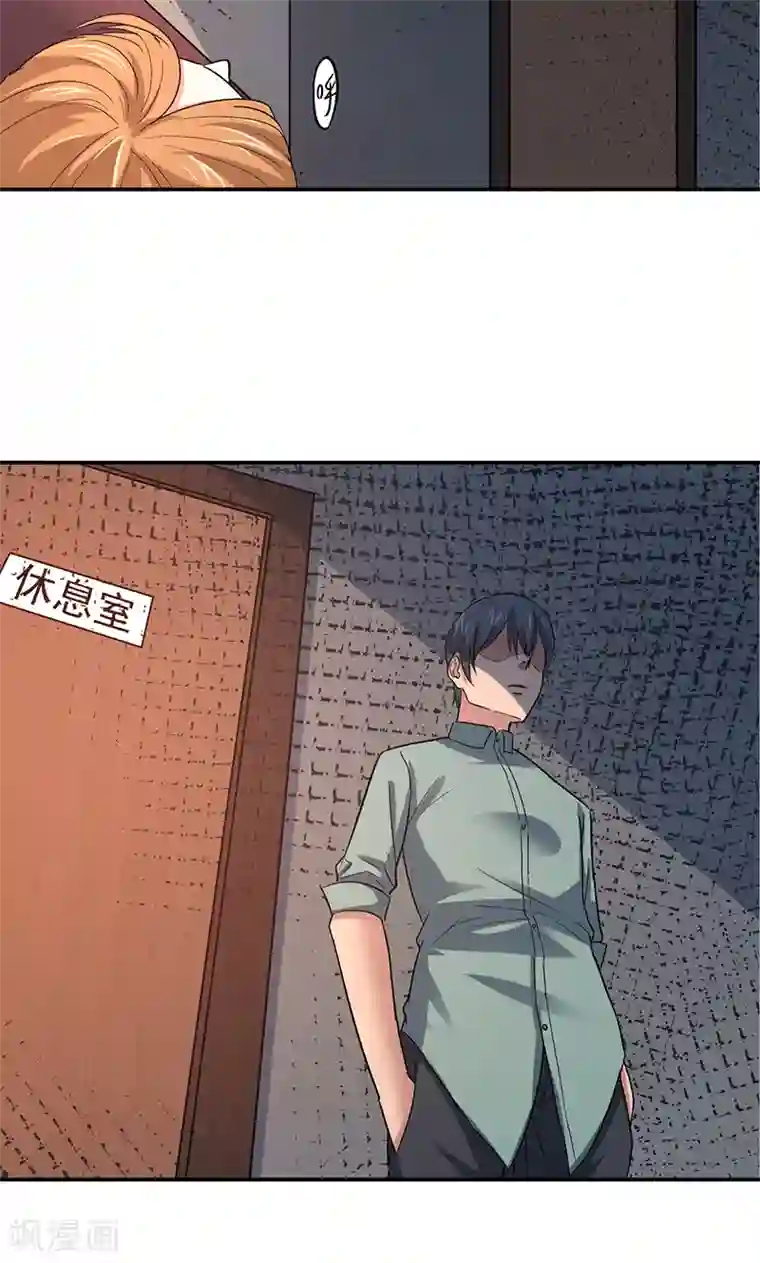 整容手札第13话 美容针4