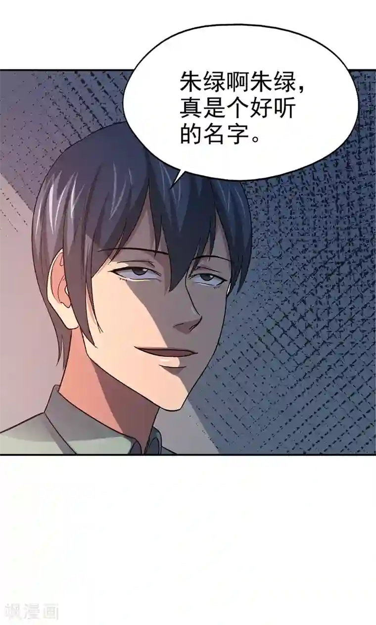 整容手札第13话 美容针4