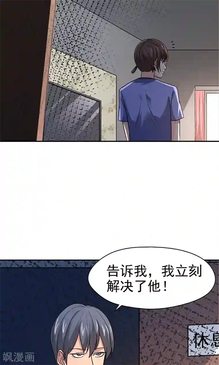 整容手札第13话 美容针4