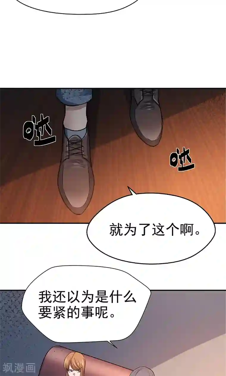 整容手札第13话 美容针4