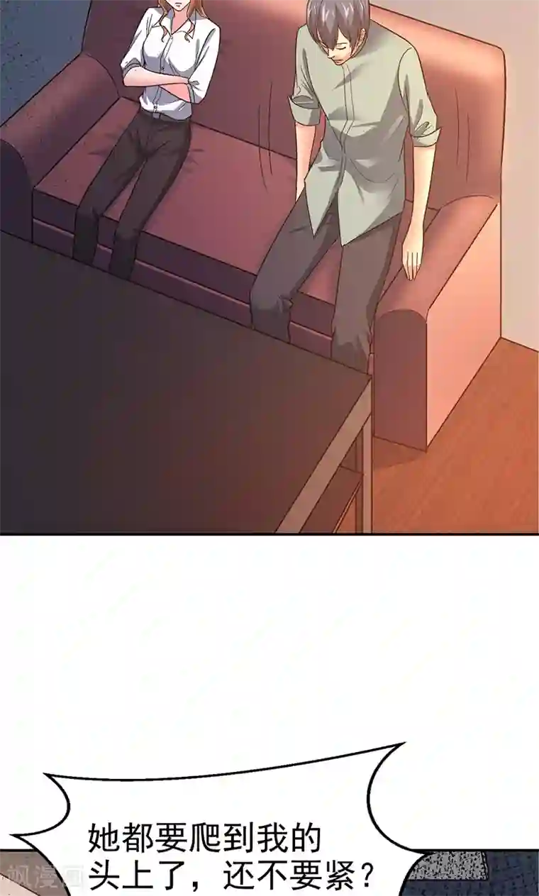 整容手札第13话 美容针4