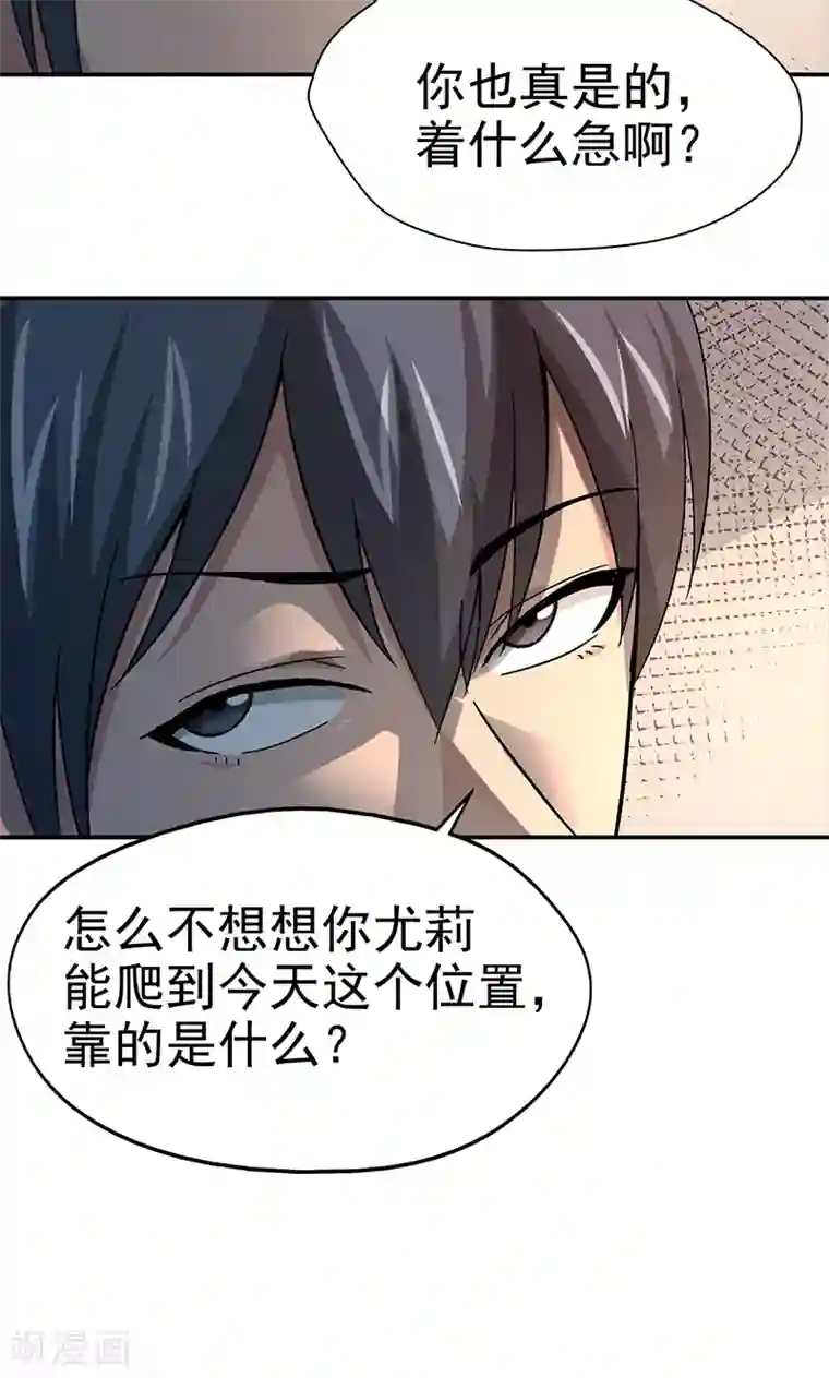 整容手札第13话 美容针4