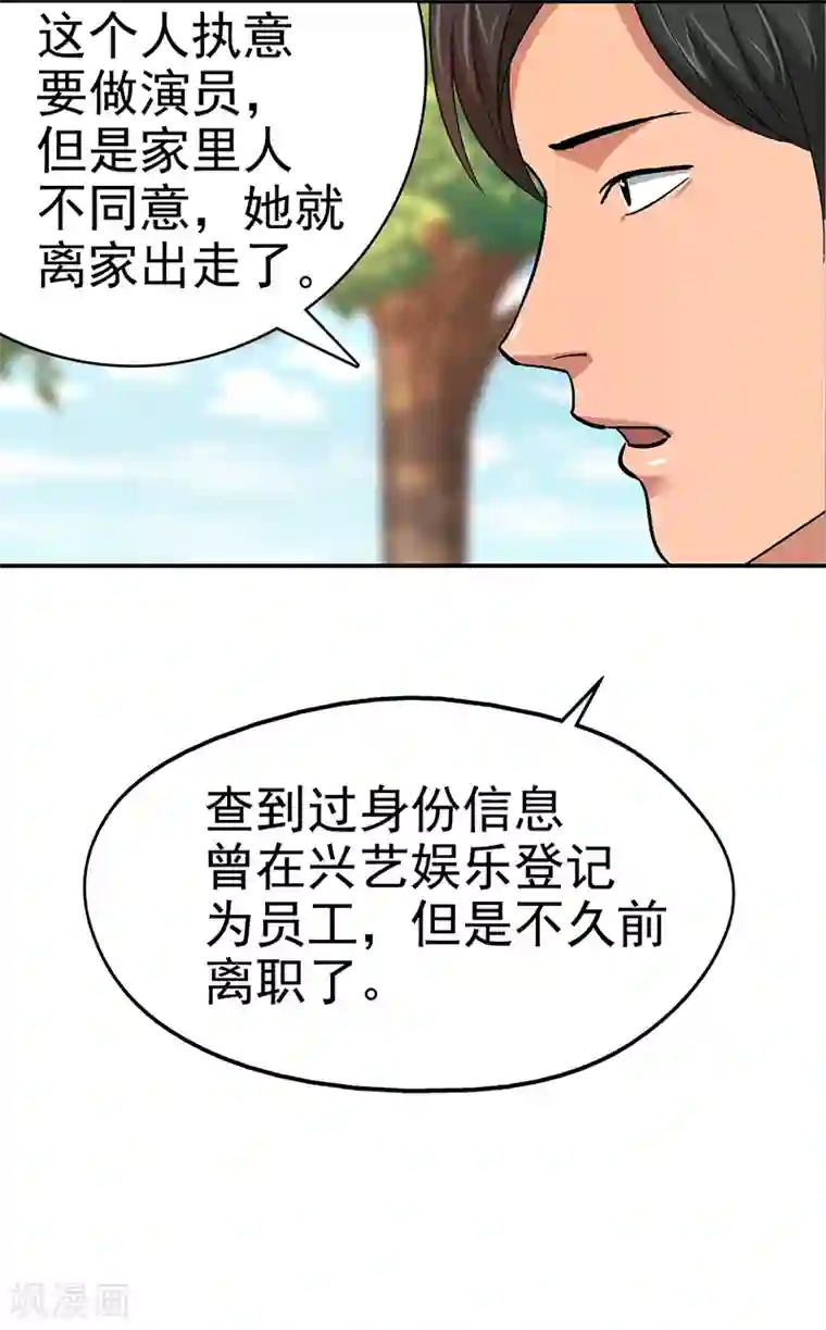 整容手札第14话 美容针5