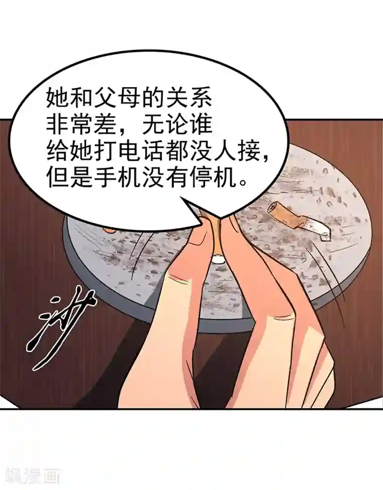整容手札第14话 美容针5