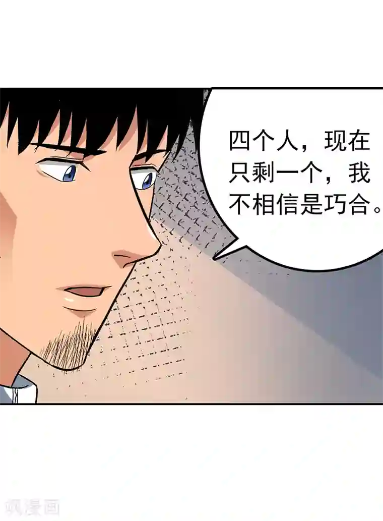 整容手札第14话 美容针5