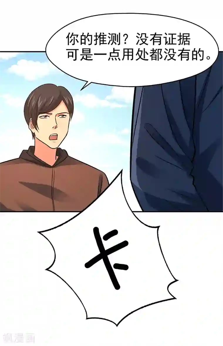 整容手札第14话 美容针5