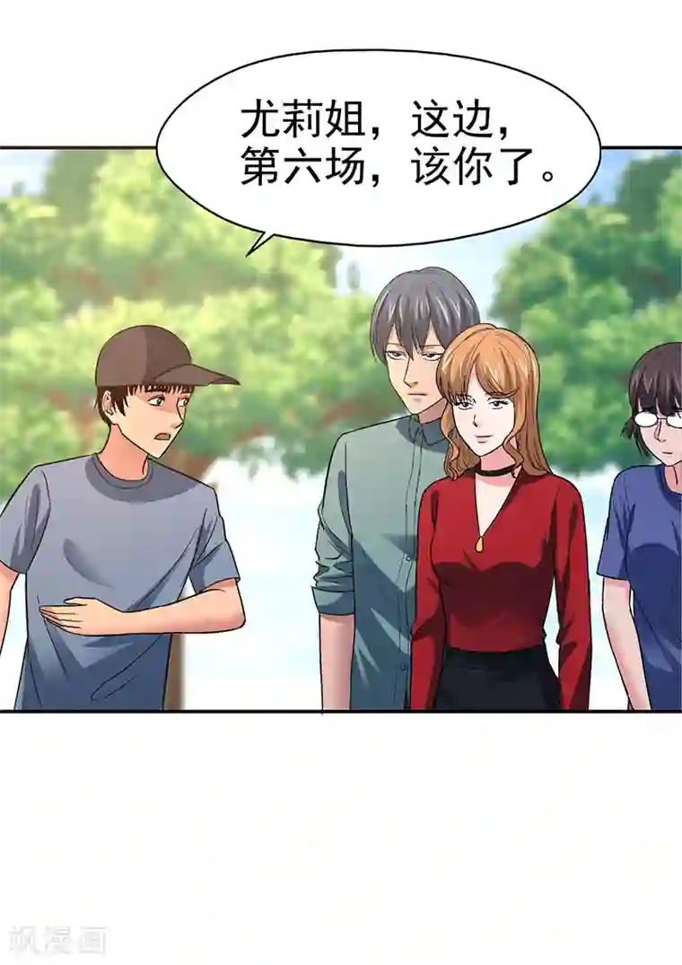 整容手札第14话 美容针5