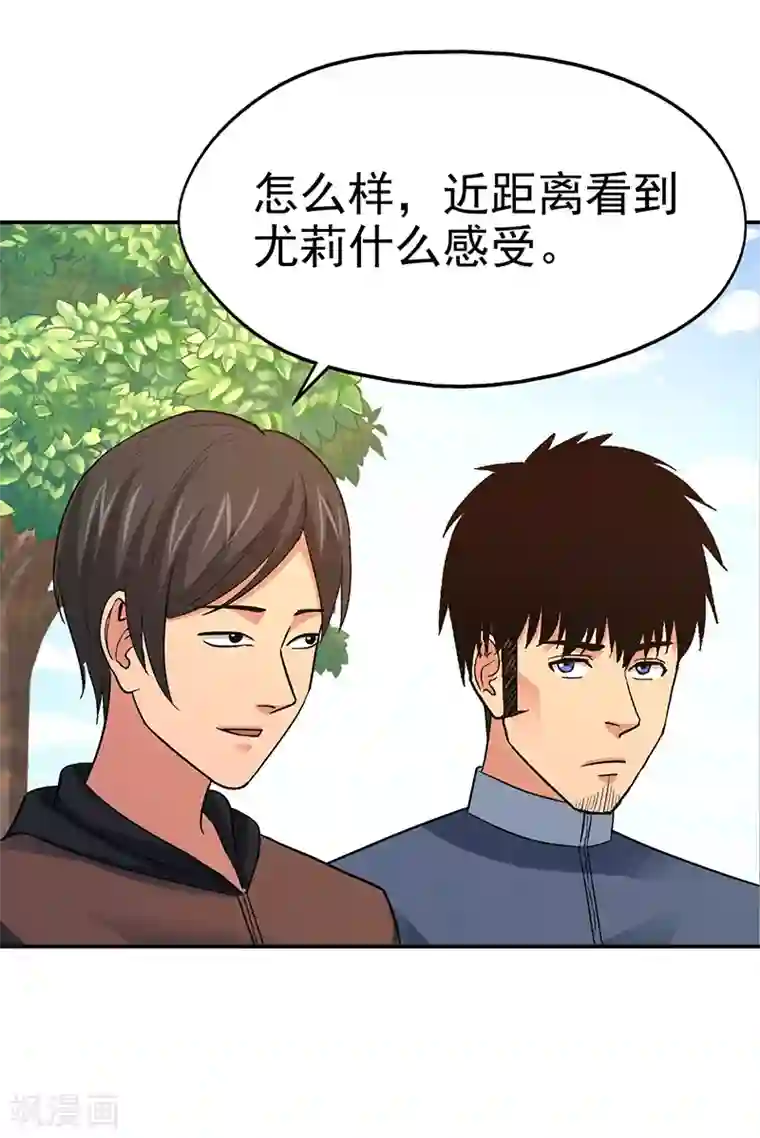 整容手札第14话 美容针5