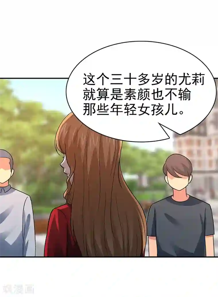 整容手札第14话 美容针5