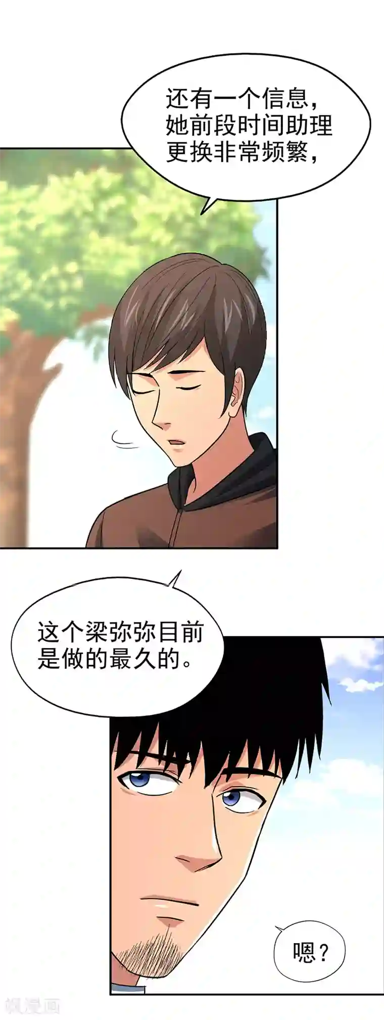 整容手札第14话 美容针5