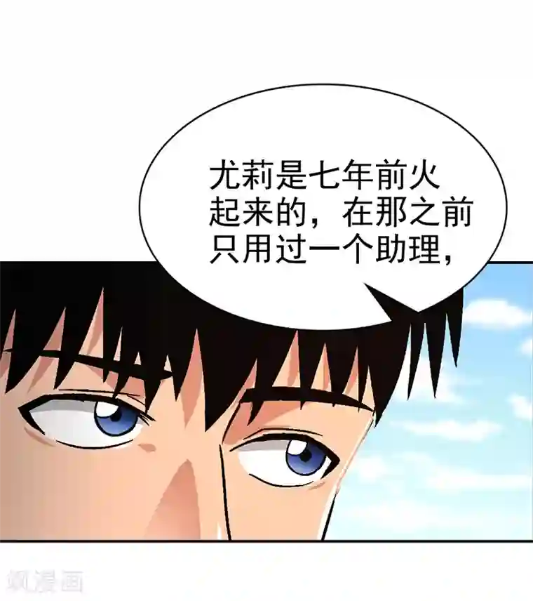 整容手札第14话 美容针5