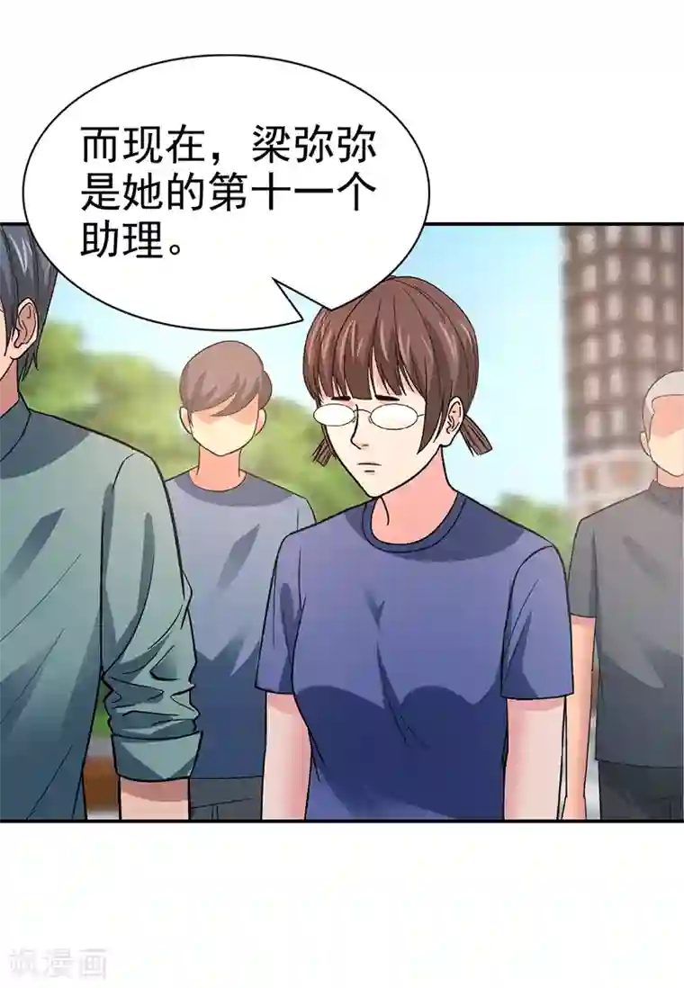 整容手札第14话 美容针5