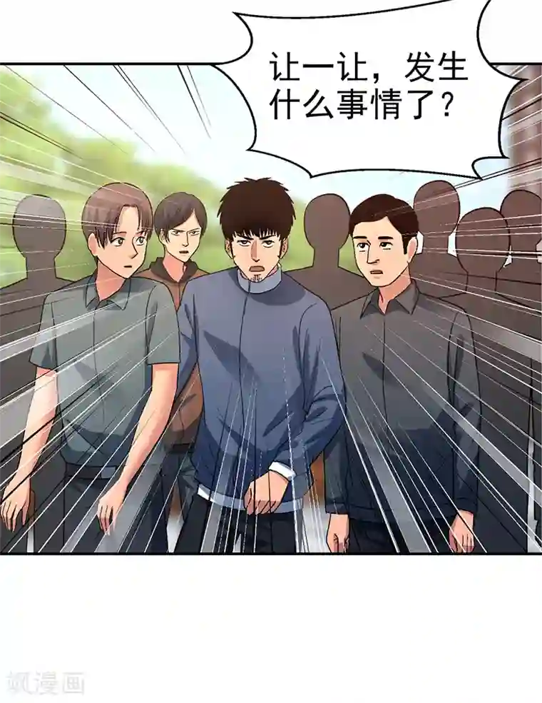 整容手札第14话 美容针5