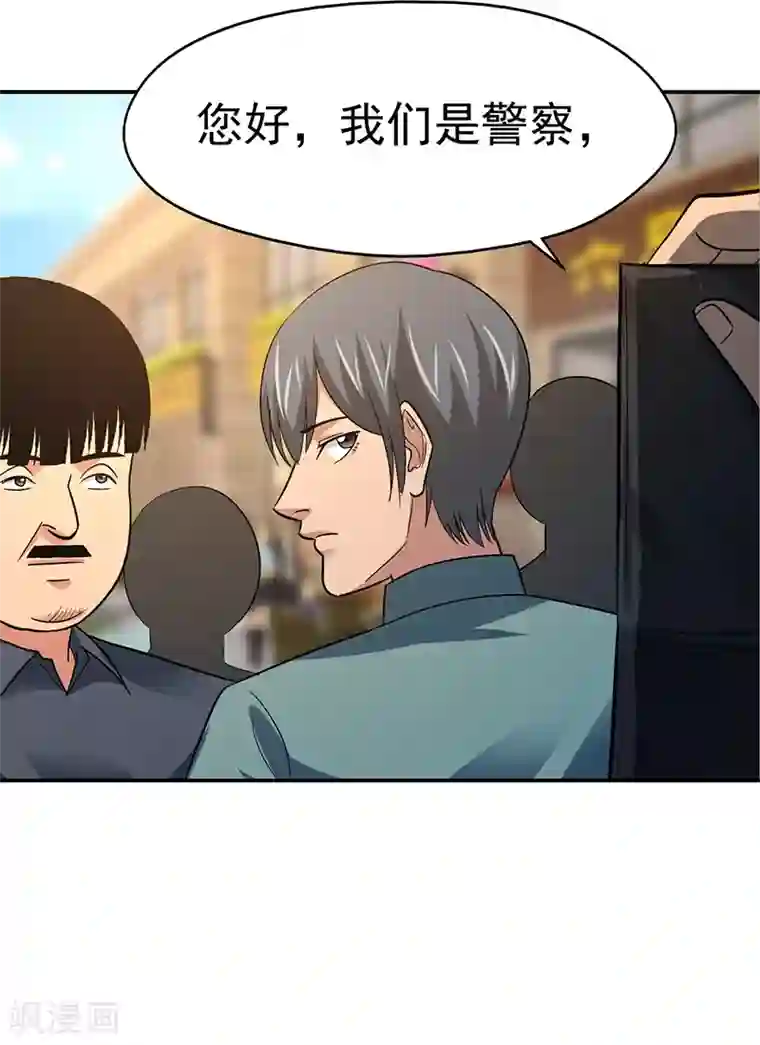 整容手札第14话 美容针5