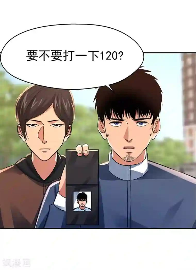 整容手札第14话 美容针5