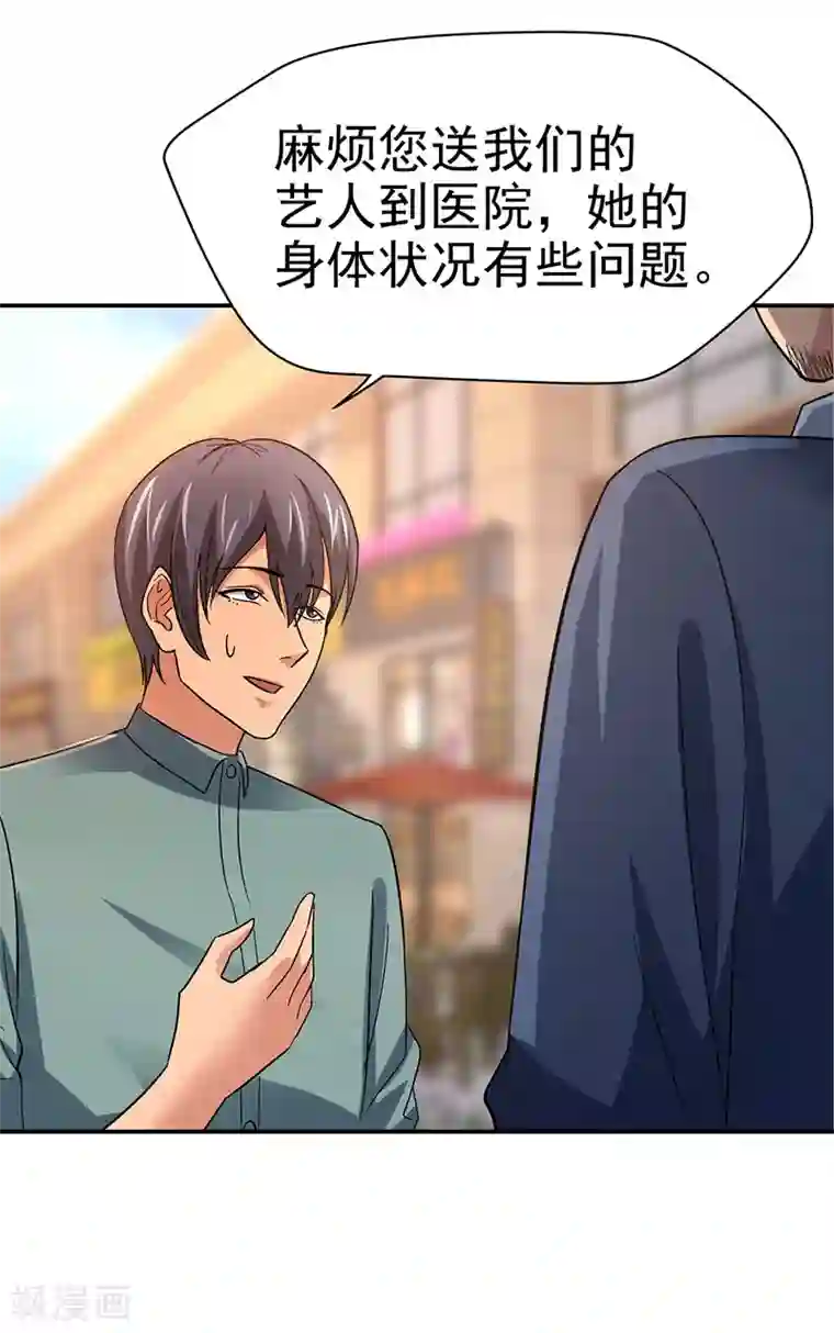 整容手札第14话 美容针5