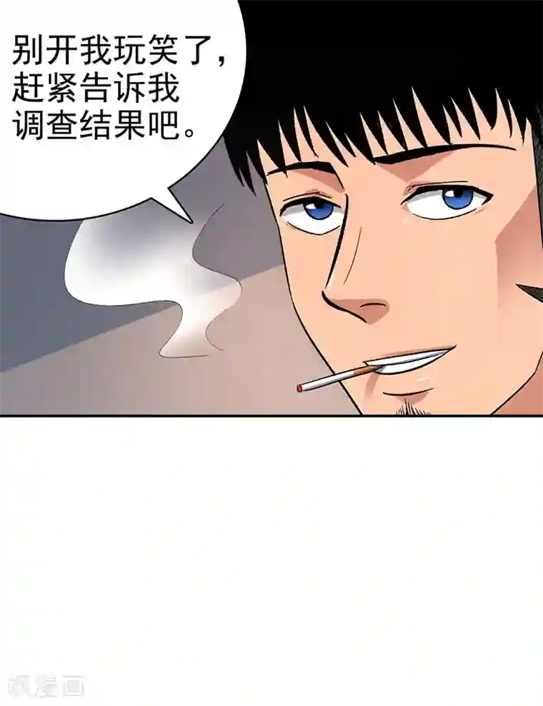 整容手札第14话 美容针5