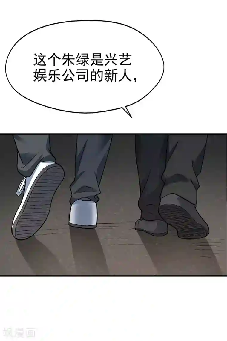 整容手札第14话 美容针5