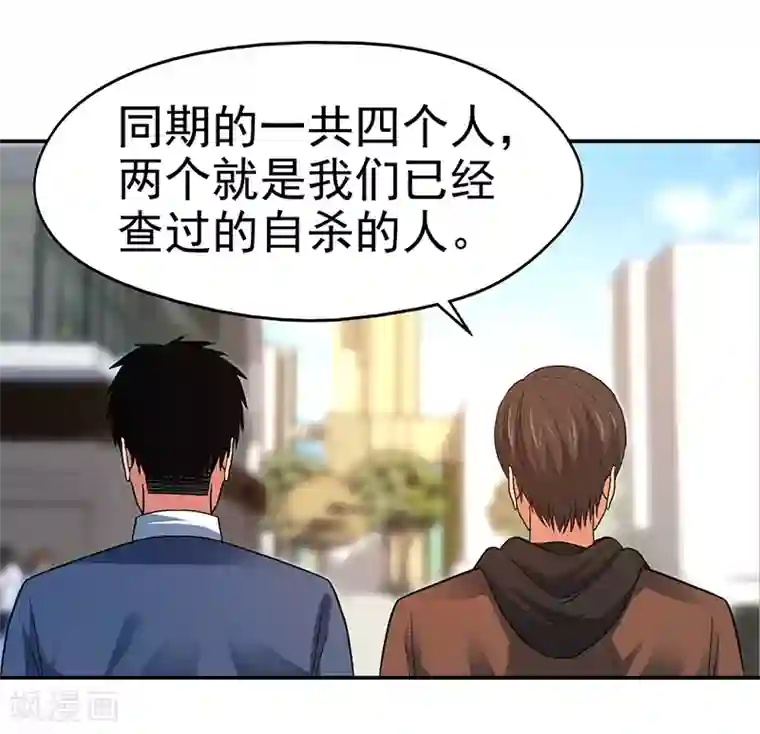 整容手札第14话 美容针5