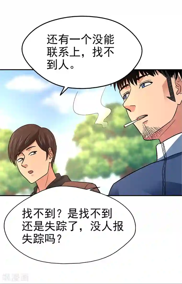 整容手札第14话 美容针5