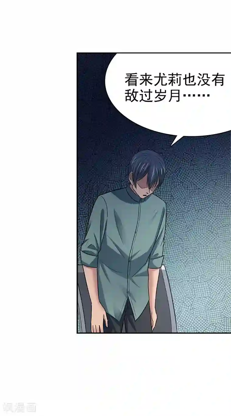 触手怪入侵制服的漫画第15话 美容针6