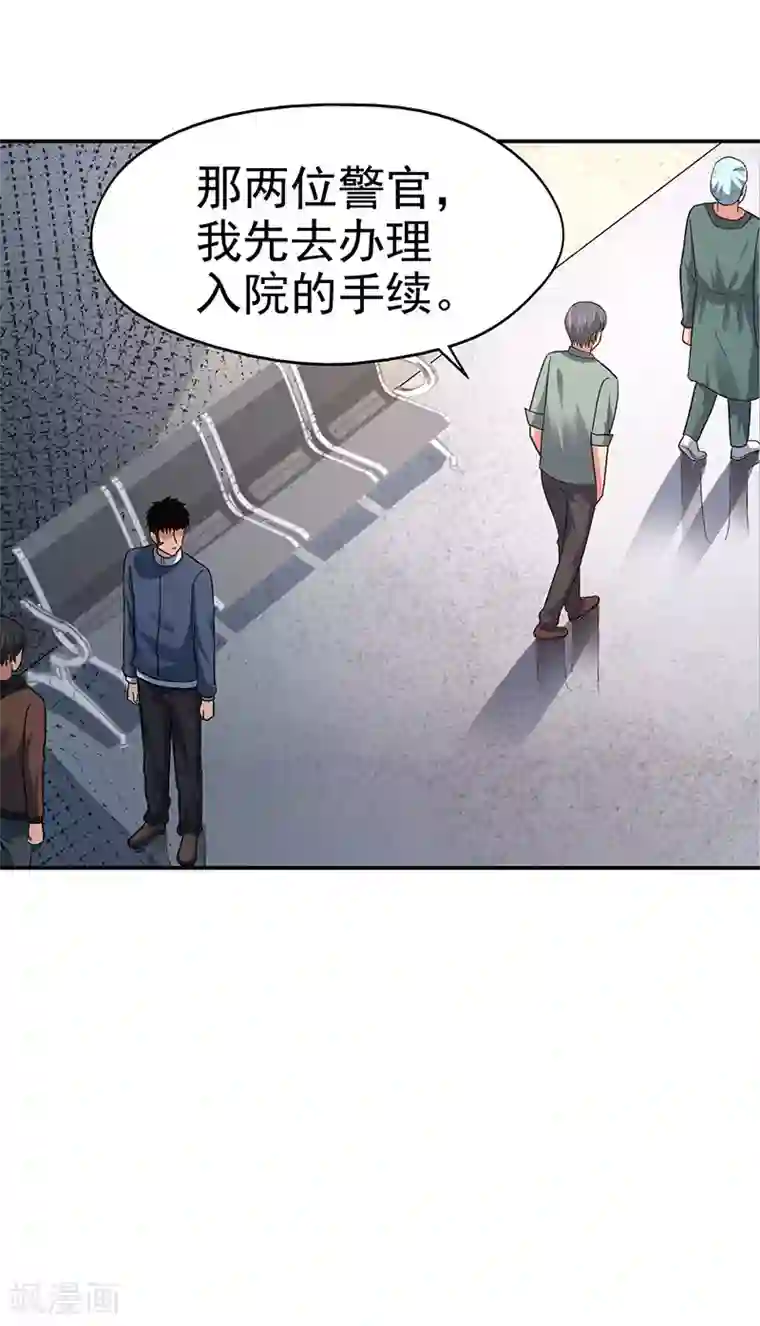 整容手札第15话 美容针6