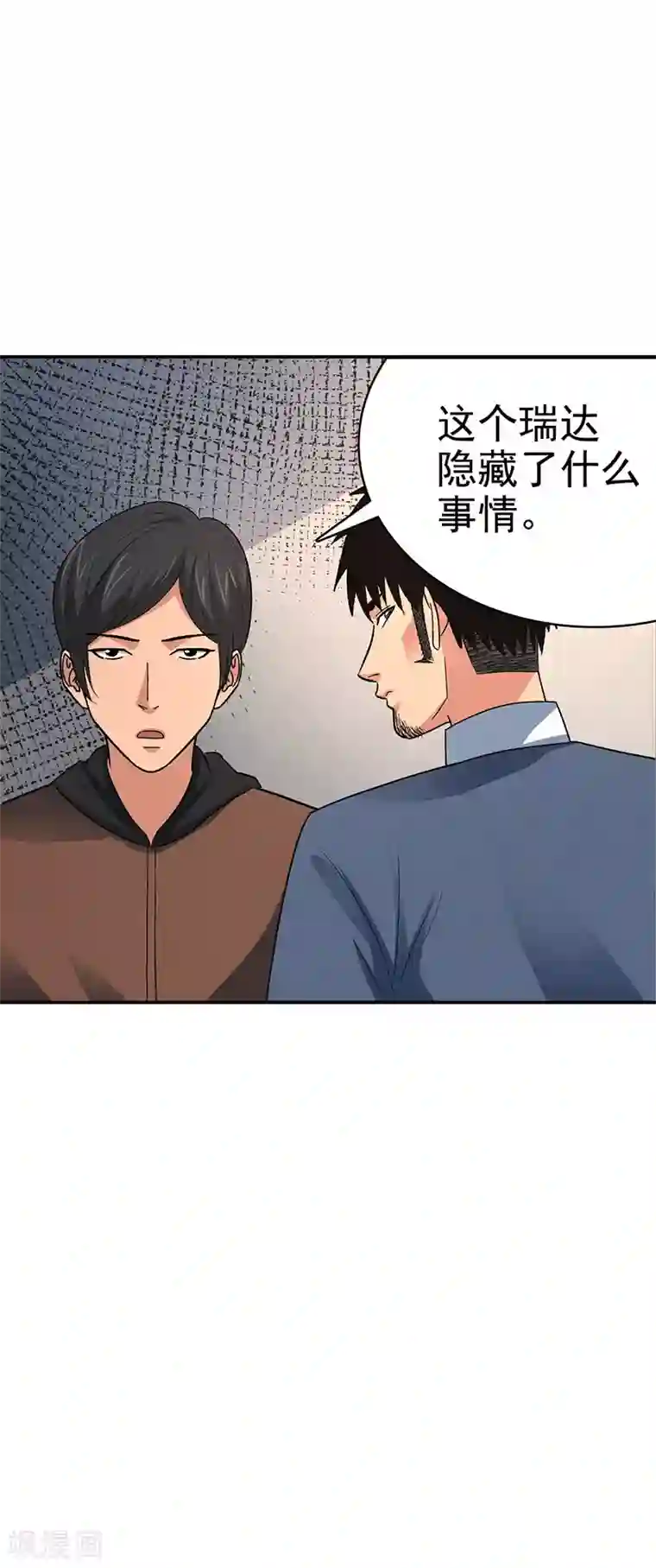 触手怪入侵制服的漫画第15话 美容针6